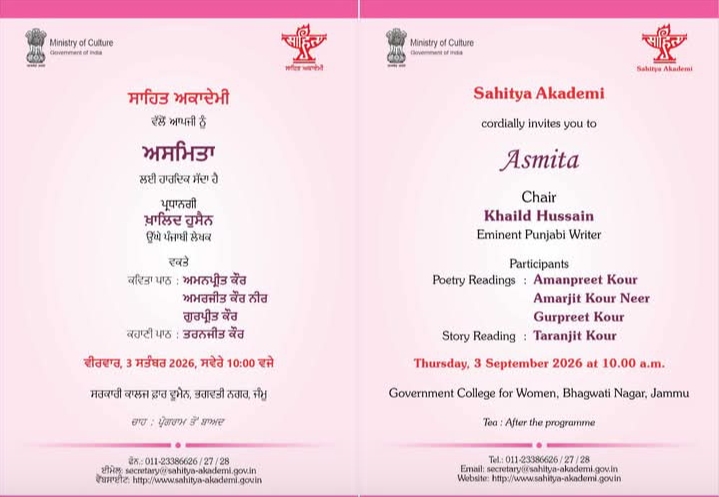 साहित्य अकादमी का ‘अस्मिता’ कार्यक्रम