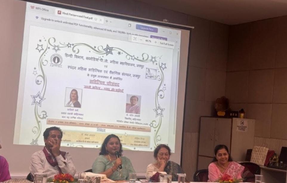 प्रवासी साहित्य के स्वरूप और प्रवृत्तियों पर साहित्यिक परिसंवाद