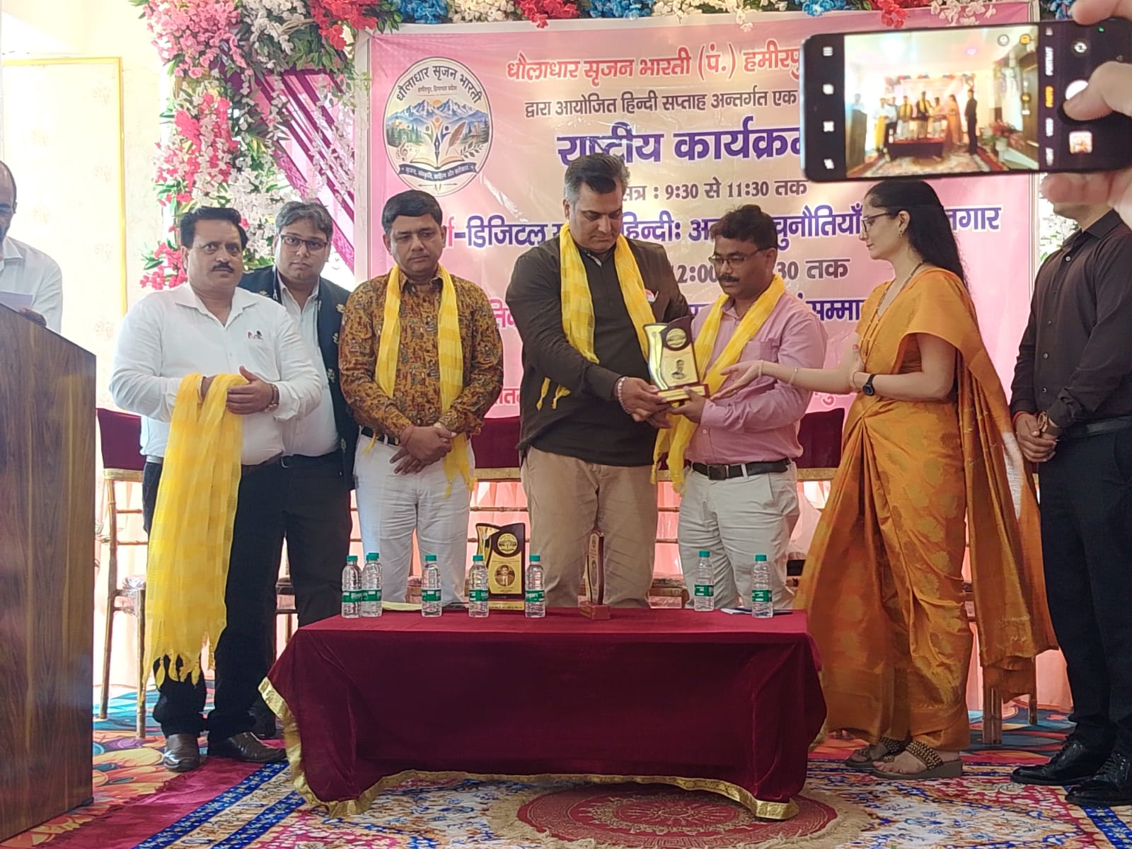 डिजिटल युग में हिंदी : अवसर, चुनौतियाँ और रोजगार पर विमर्श एवं परिचर्चा
