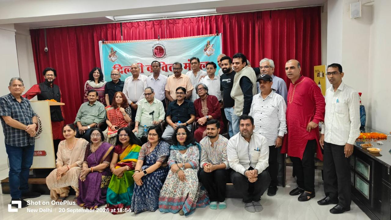 “दिल्ली कविता मंडल” की विशेष कवि गोष्ठी