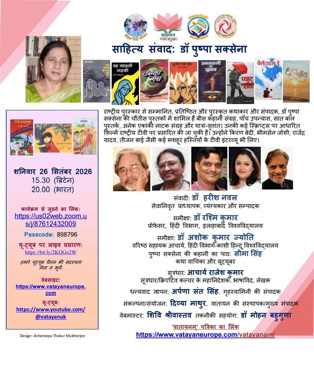 साहित्य संवाद : डॉ. पुष्पा सक्सेना
