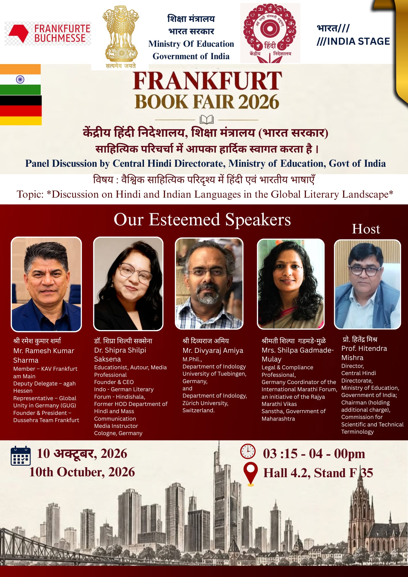 फ्रैंकफर्ट पुस्तक मेला 2026 में “वैश्विक साहित्यिक परिदृश्य में हिंदी एवं भारतीय भाषाएँ” विषय पर परिचर्चा