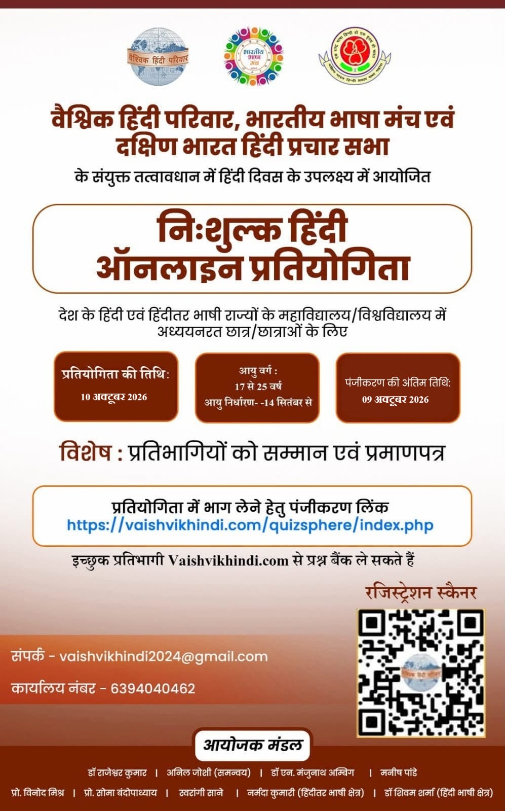 Pratiyogita poster