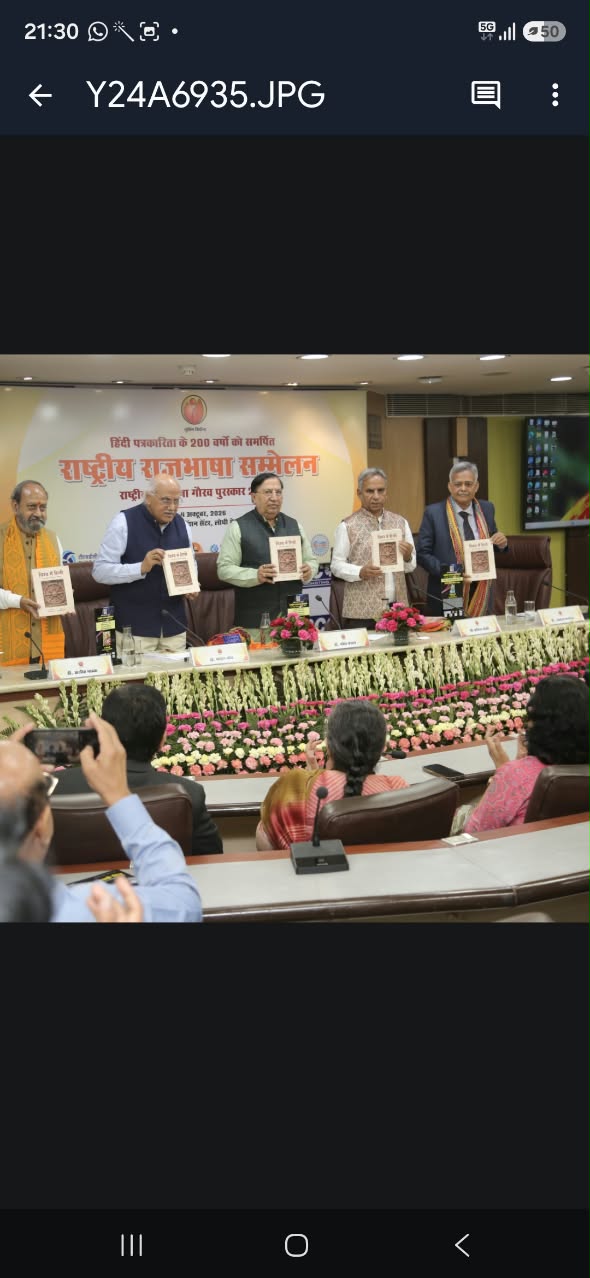 दिल्ली में राष्ट्रीय राजभाषा सम्मेलन का भव्य आयोजन, हिंदी के वैश्विक विस्तार पर हुआ विमर्श